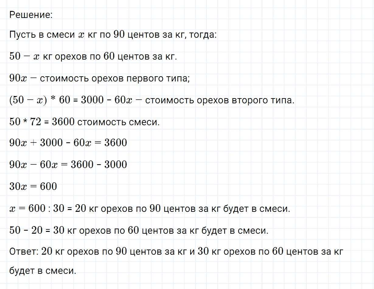 Задание номер 1244 из ГДЗ по математике 6 класс Никольский, Потапов