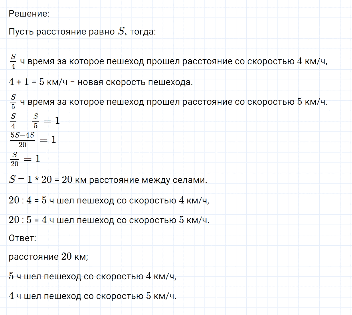Задание номер 1245 из ГДЗ по математике 6 класс Никольский, Потапов