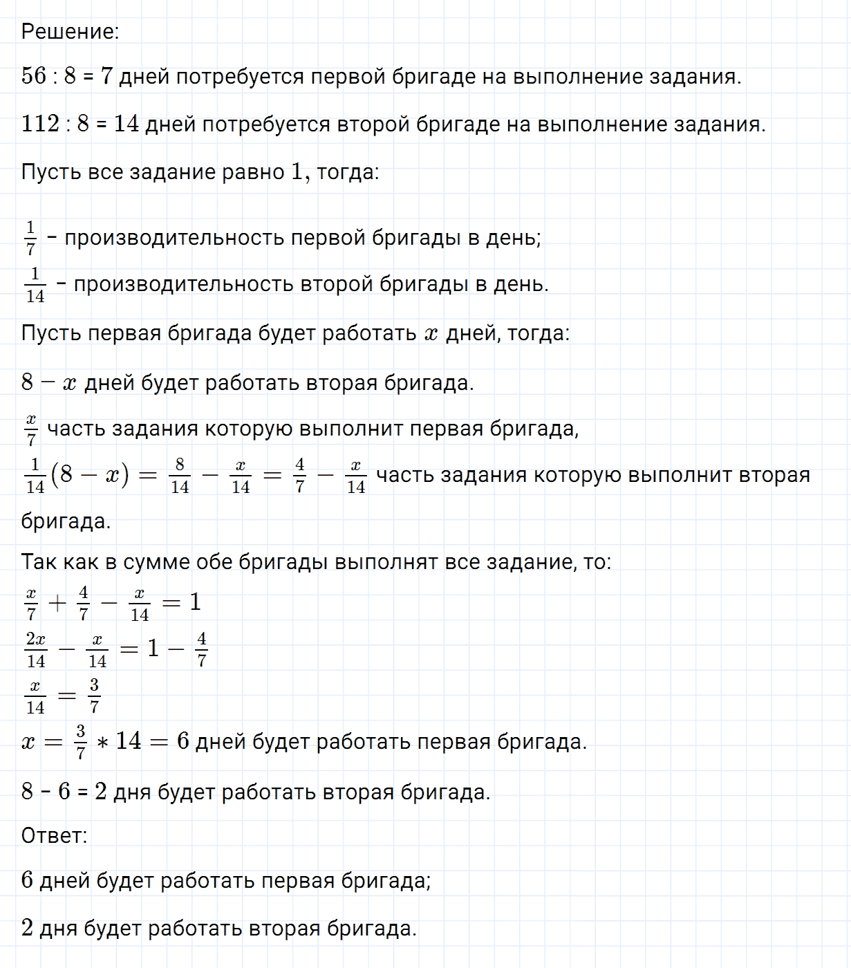 Задание номер 1256 из ГДЗ по математике 6 класс Никольский, Потапов