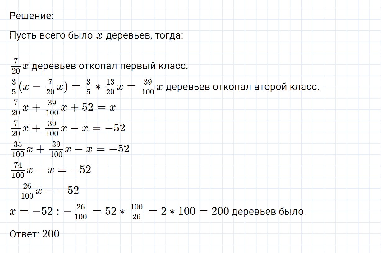 Задание номер 1257 из ГДЗ по математике 6 класс Никольский, Потапов