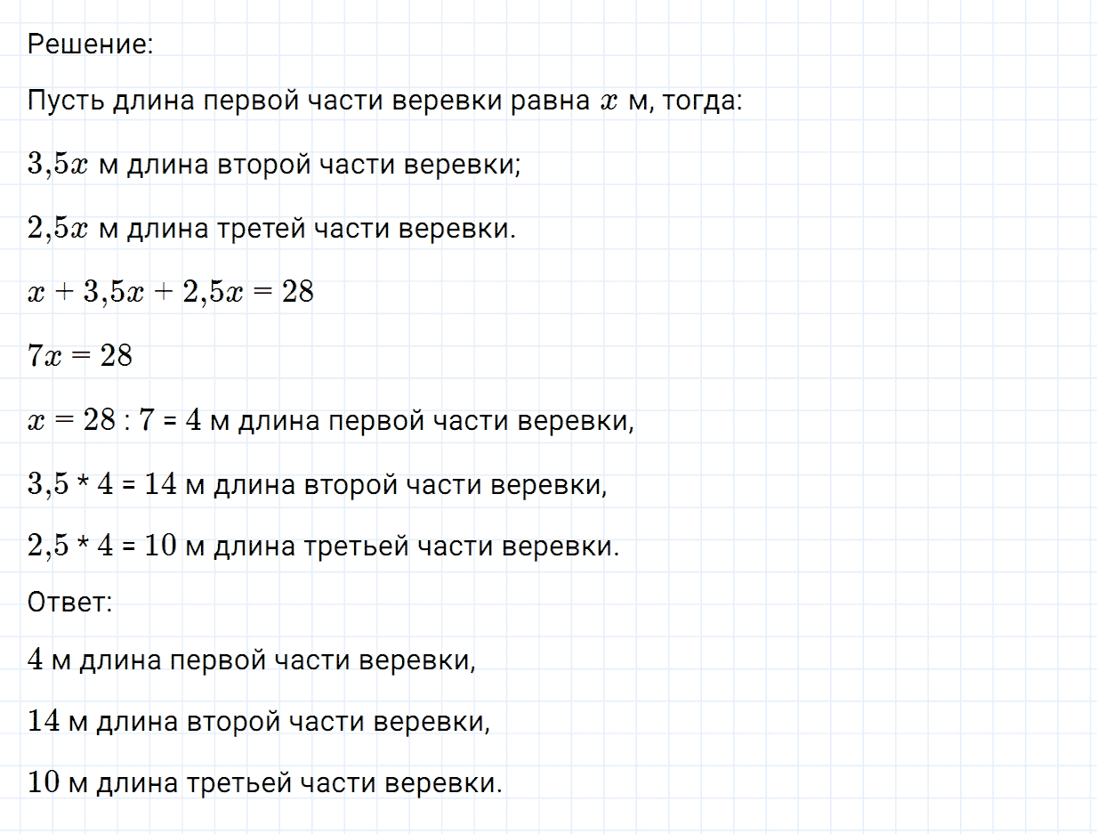 Задание номер 1262 из ГДЗ по математике 6 класс Никольский, Потапов
