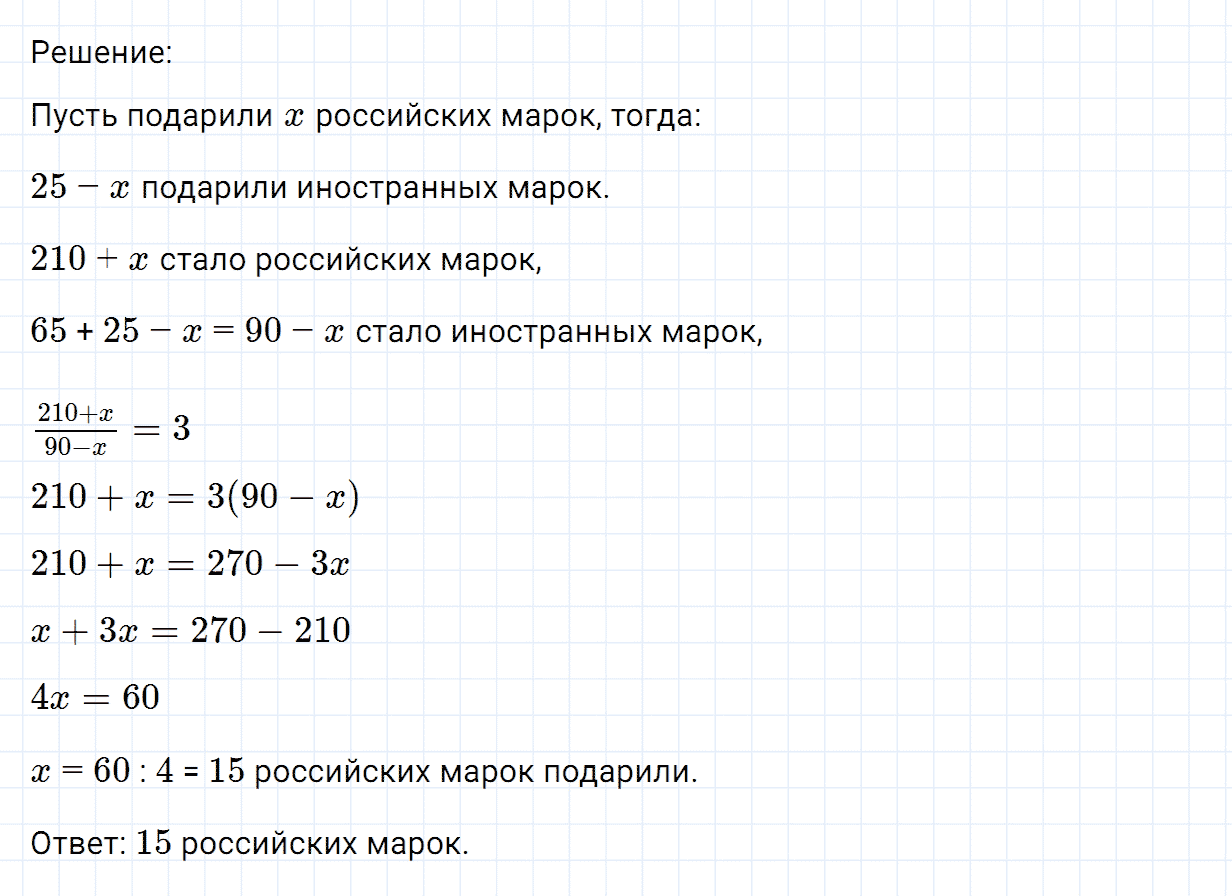 Задание номер 1266 из ГДЗ по математике 6 класс Никольский, Потапов