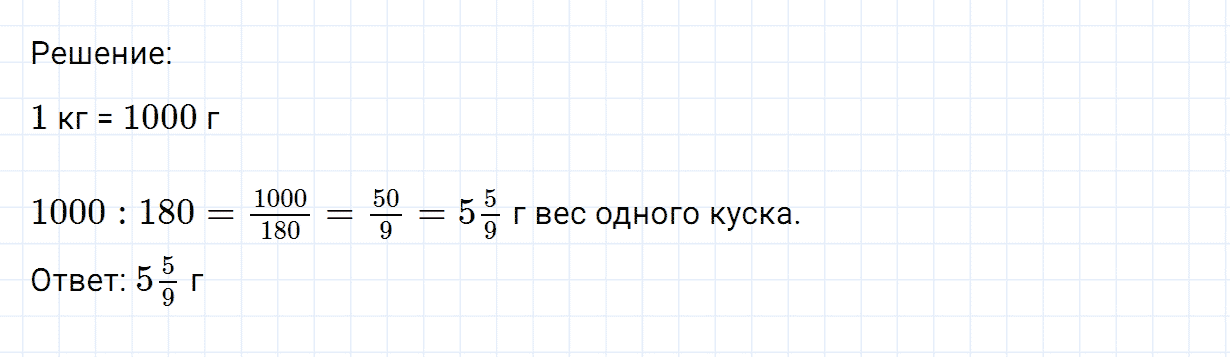 Задание номер 1282 из ГДЗ по математике 6 класс Никольский, Потапов