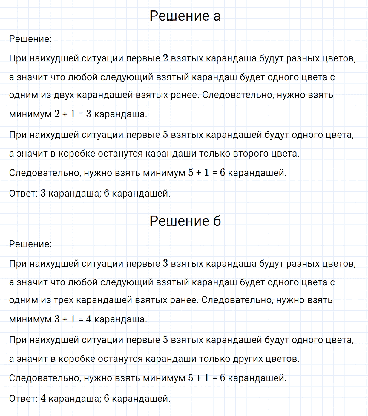 Задание номер 1285 из ГДЗ по математике 6 класс Никольский, Потапов