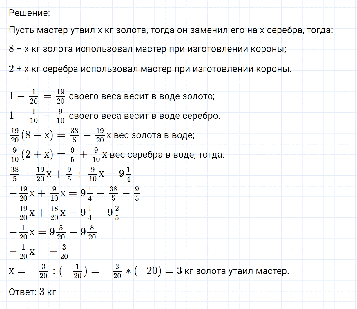 Задание номер 1287 из ГДЗ по математике 6 класс Никольский, Потапов