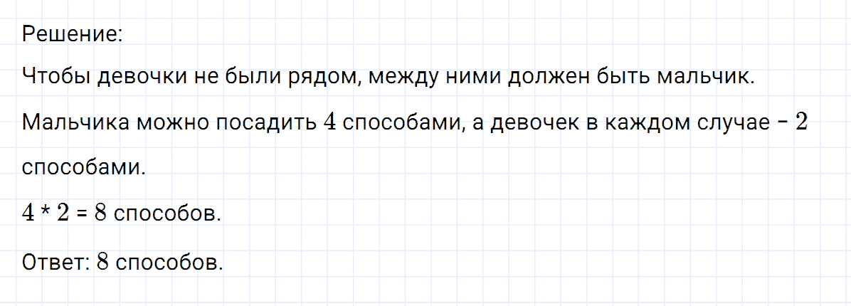 Задание номер 153 из ГДЗ по математике 6 класс Никольский, Потапов