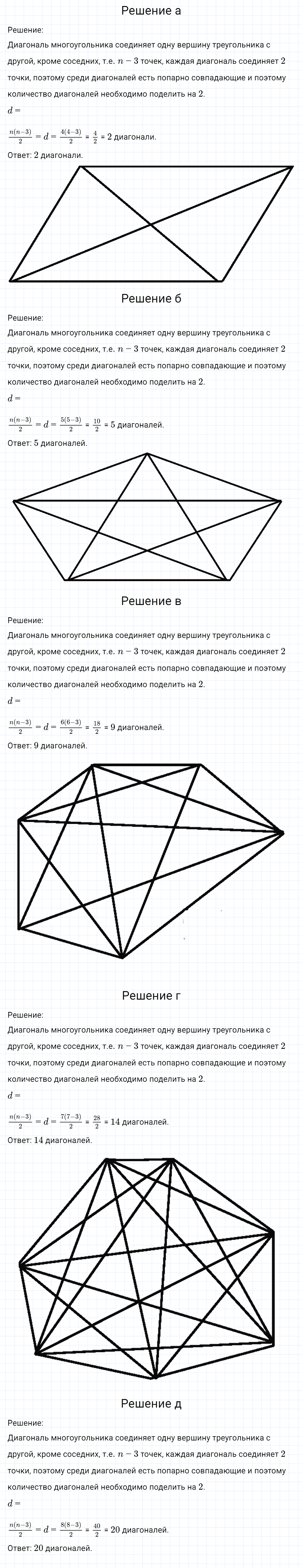 Задание номер 160 из ГДЗ по математике 6 класс Никольский, Потапов