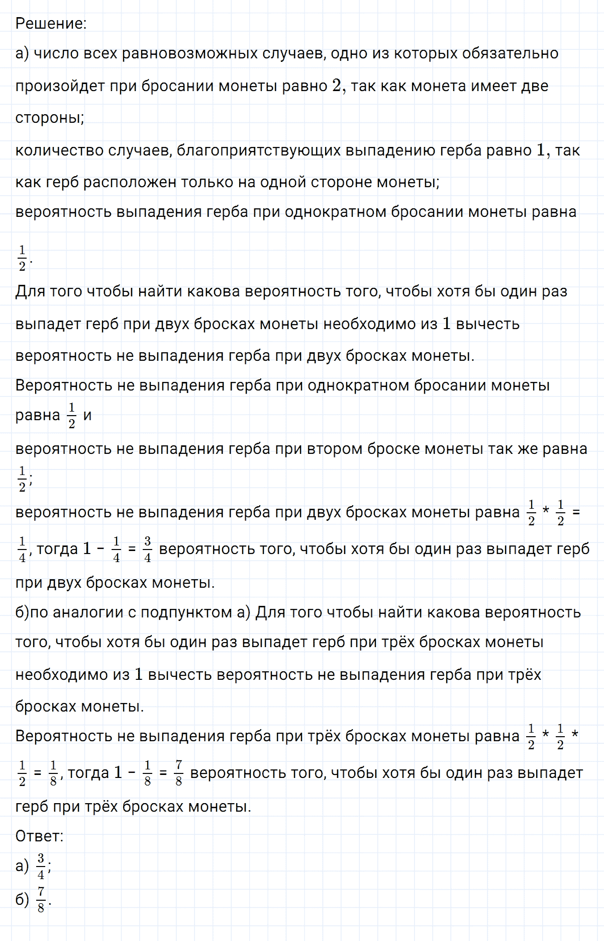 Задание номер 163 из ГДЗ по математике 6 класс Никольский, Потапов