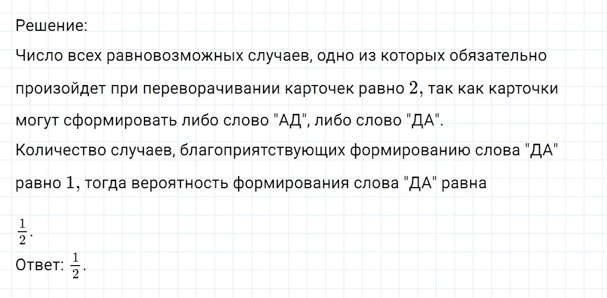 Задание номер 166 из ГДЗ по математике 6 класс Никольский, Потапов