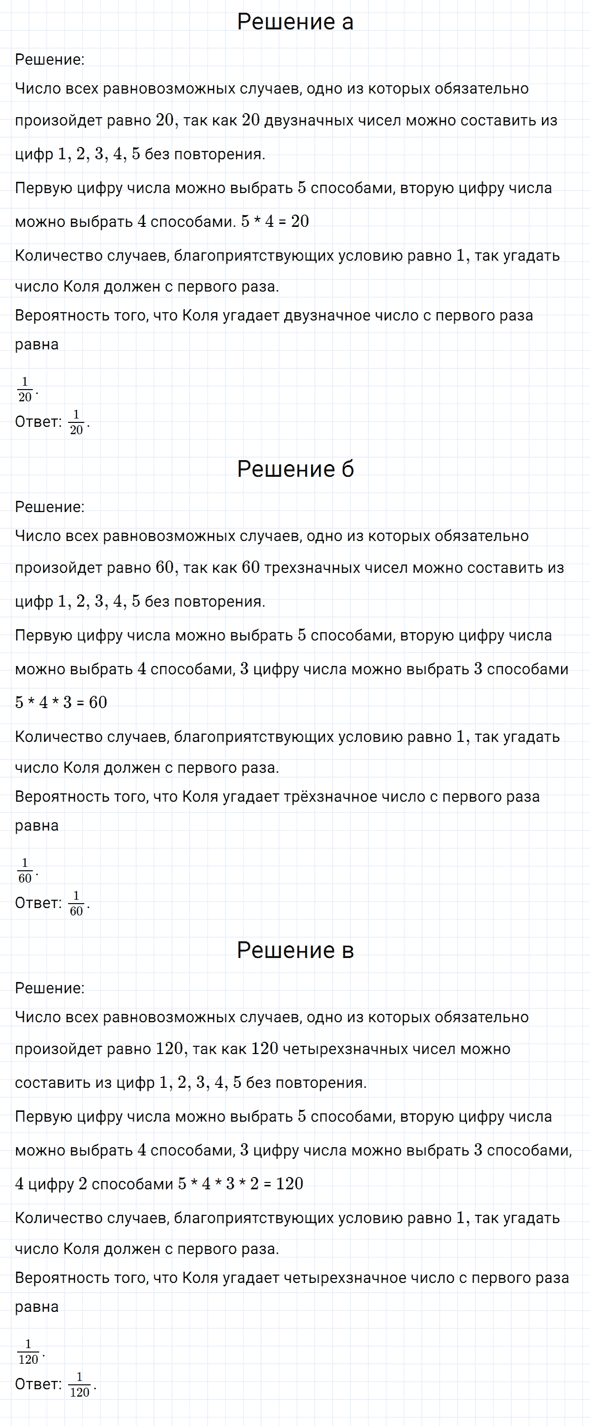 Задание номер 178 из ГДЗ по математике 6 класс Никольский, Потапов