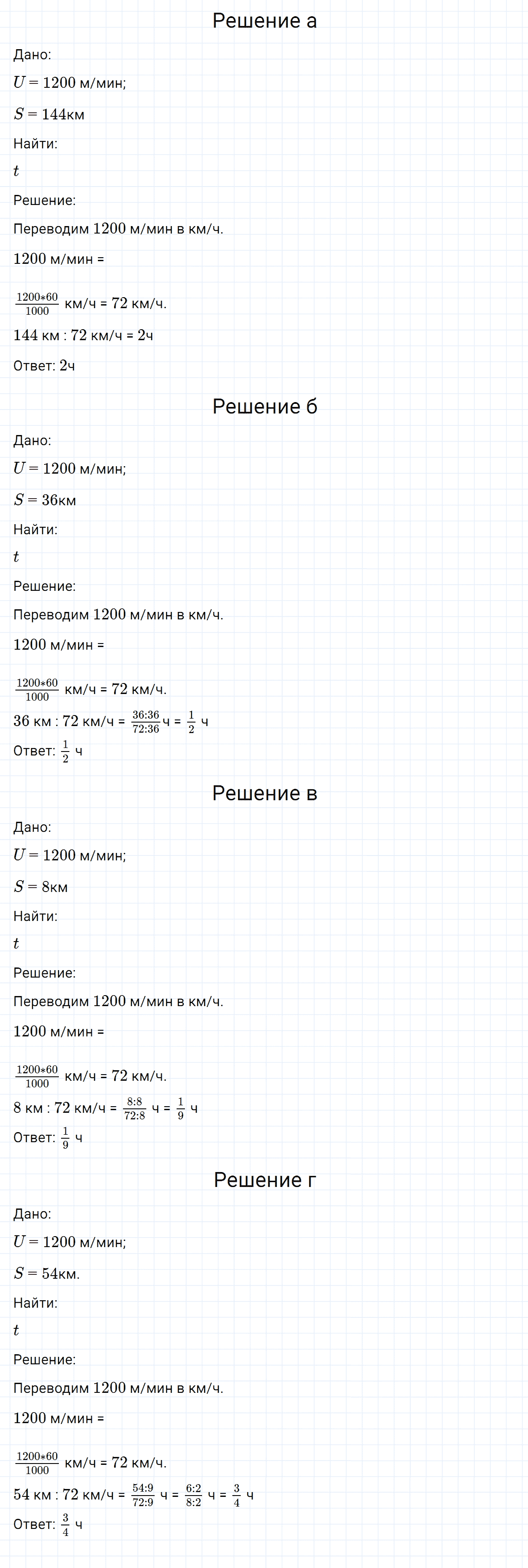 Задание номер 18 из ГДЗ по математике 6 класс Никольский, Потапов