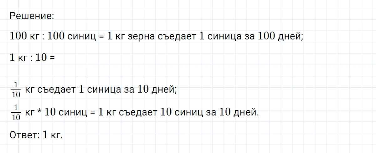 Задание номер 183 из ГДЗ по математике 6 класс Никольский, Потапов
