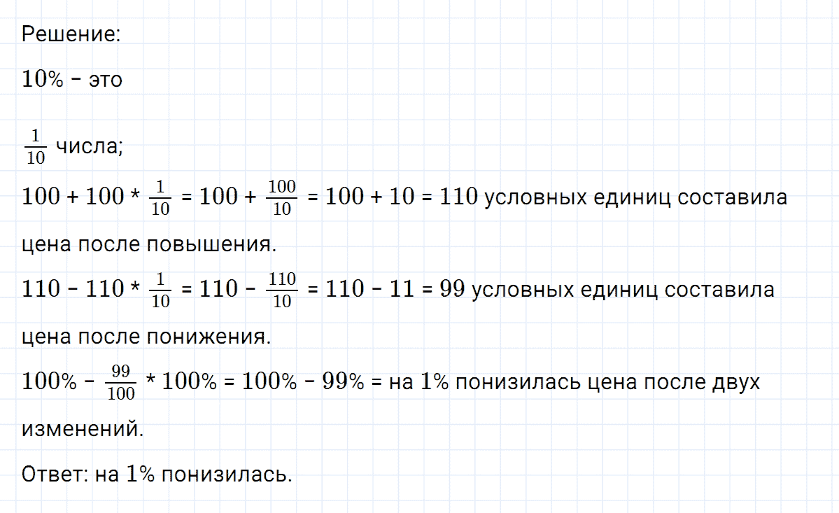 Задание номер 192 из ГДЗ по математике 6 класс Никольский, Потапов