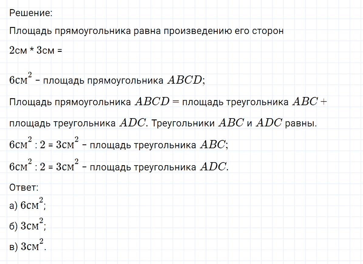 Задание номер 193 из ГДЗ по математике 6 класс Никольский, Потапов