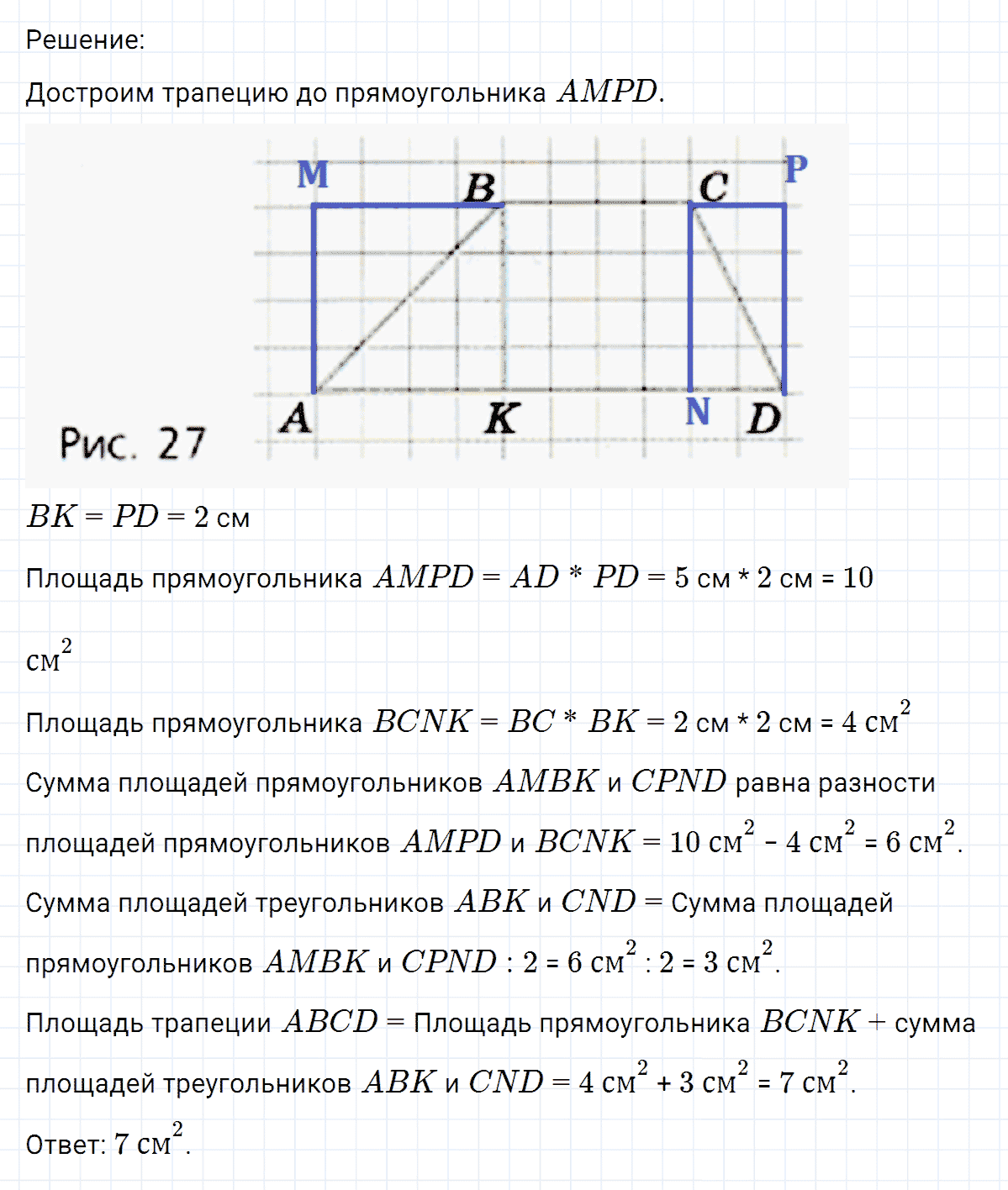Задание номер 199 из ГДЗ по математике 6 класс Никольский, Потапов