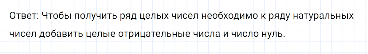 Задание номер 201 из ГДЗ по математике 6 класс Никольский, Потапов