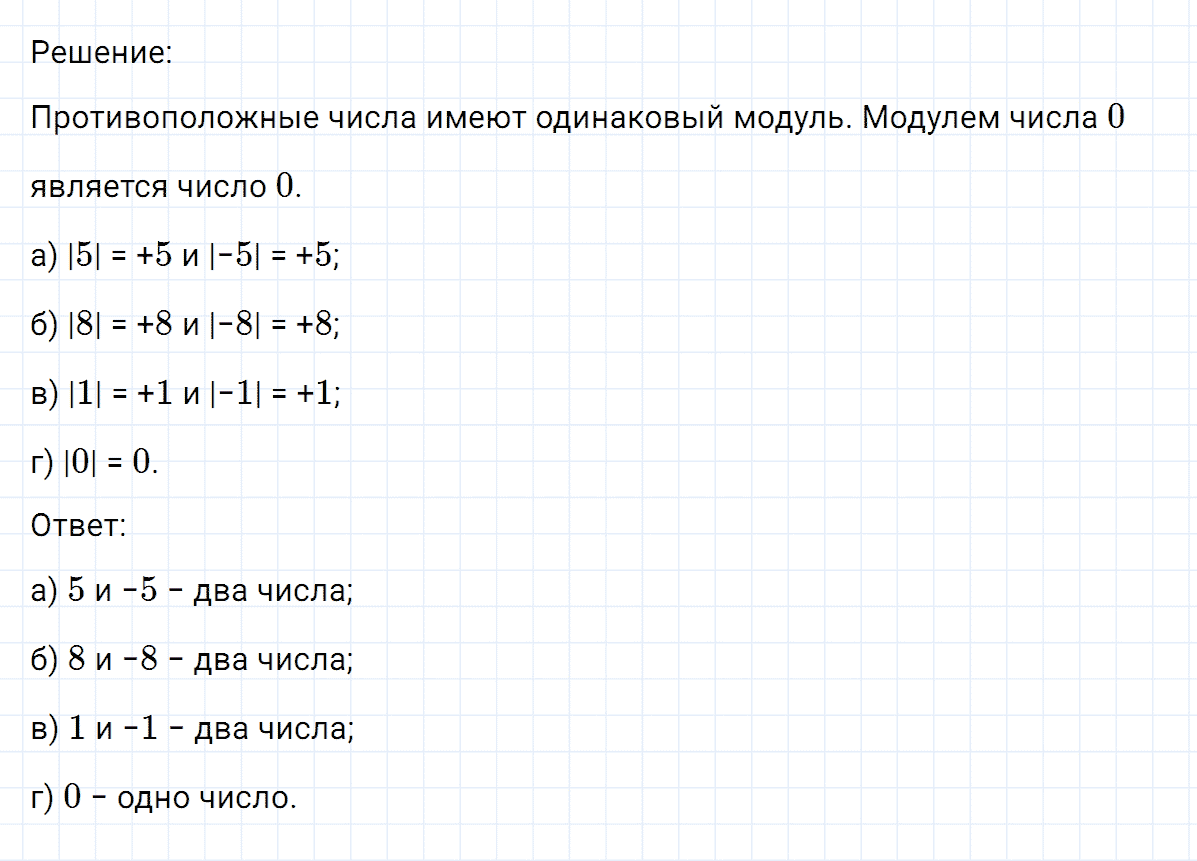 Задание номер 225 из ГДЗ по математике 6 класс Никольский, Потапов