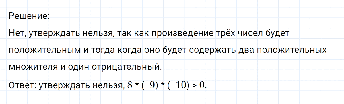 Задание номер 317 из ГДЗ по математике 6 класс Никольский, Потапов