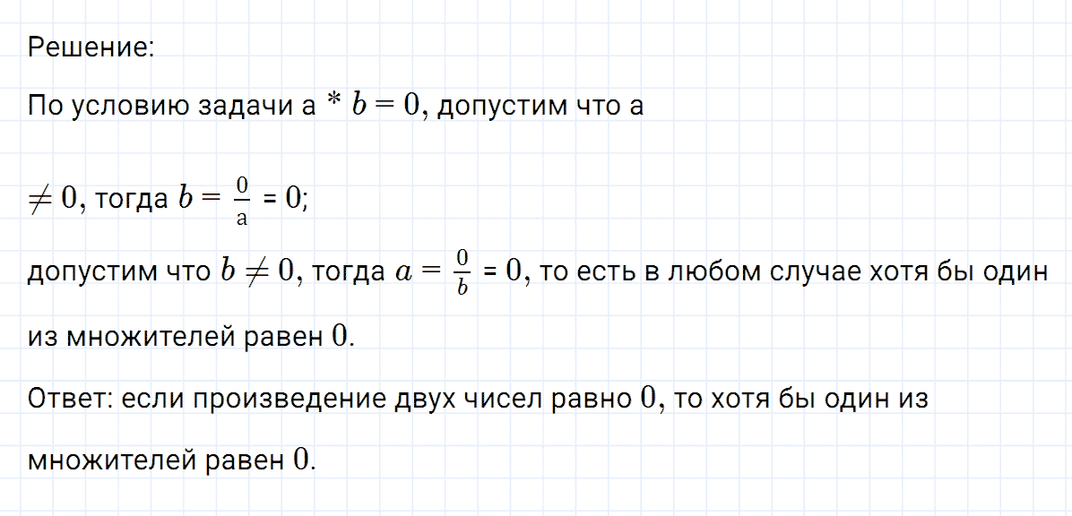 Задание номер 318 из ГДЗ по математике 6 класс Никольский, Потапов