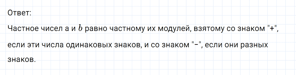 Задание номер 331 из ГДЗ по математике 6 класс Никольский, Потапов