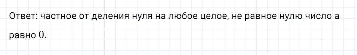 Задание номер 332 из ГДЗ по математике 6 класс Никольский, Потапов
