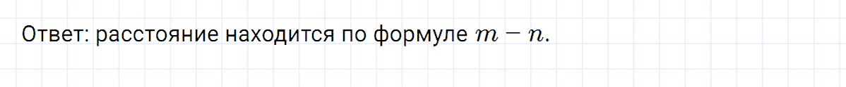 Задание номер 388 из ГДЗ по математике 6 класс Никольский, Потапов