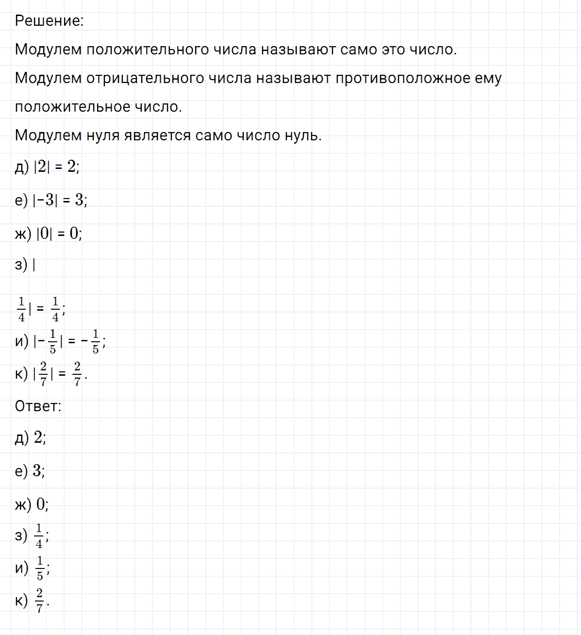 Задание номер 442 из ГДЗ по математике 6 класс Никольский, Потапов