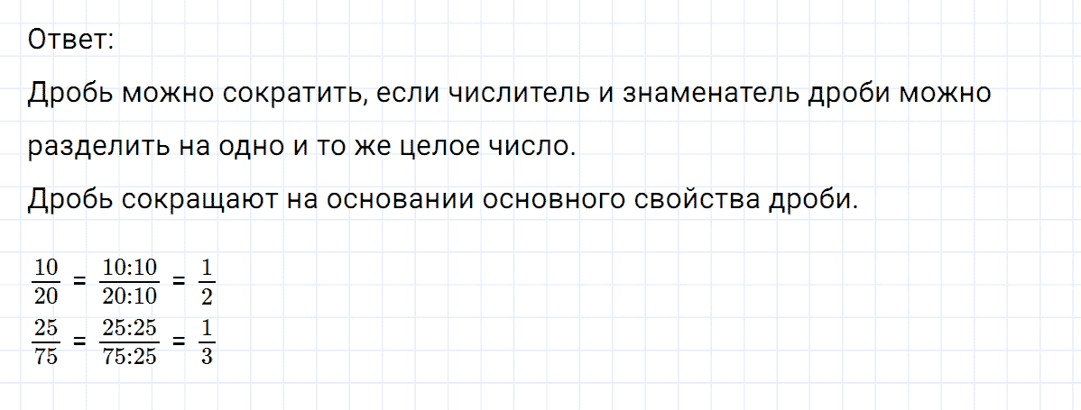 Задание номер 456 из ГДЗ по математике 6 класс Никольский, Потапов