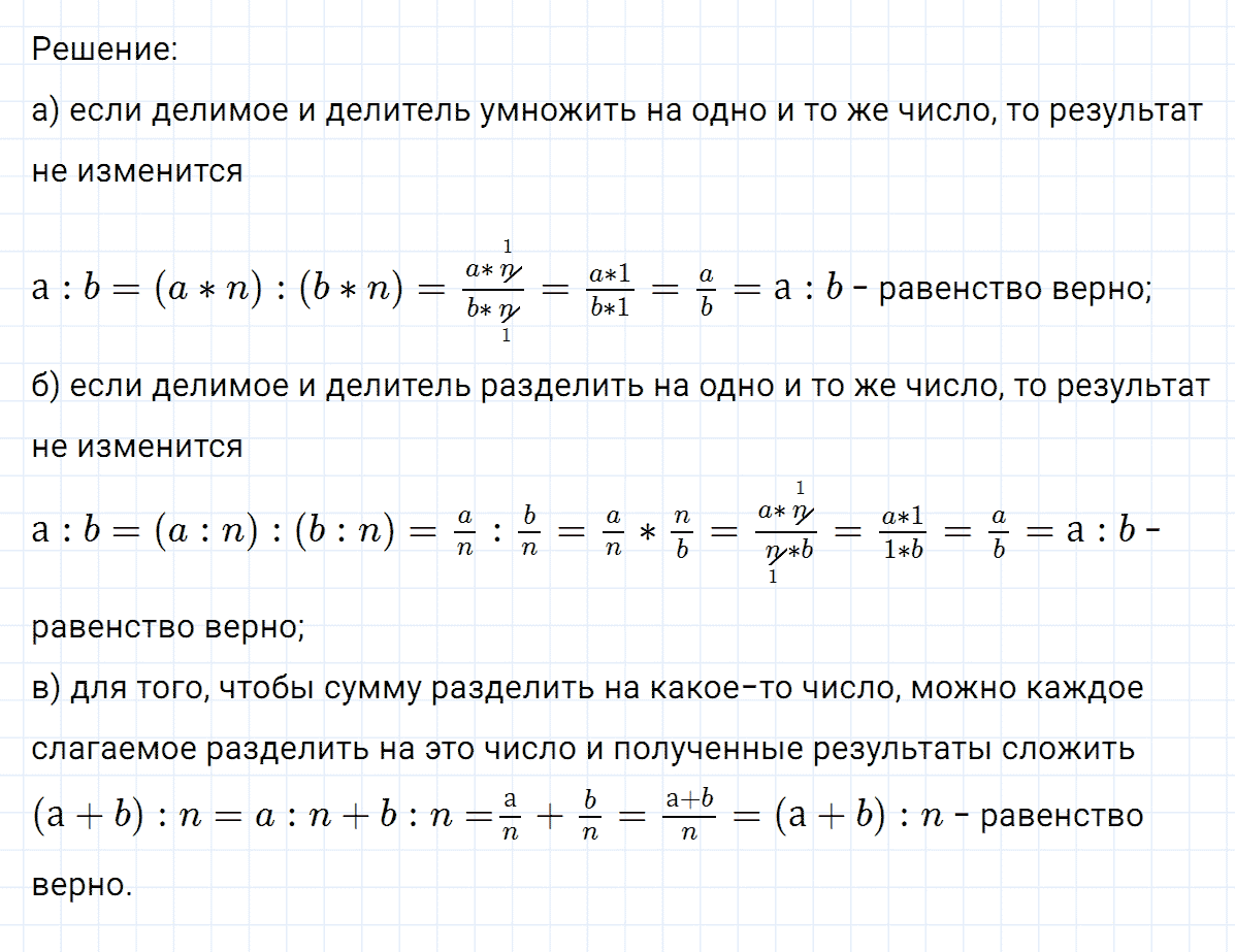 Задание номер 560 из ГДЗ по математике 6 класс Никольский, Потапов
