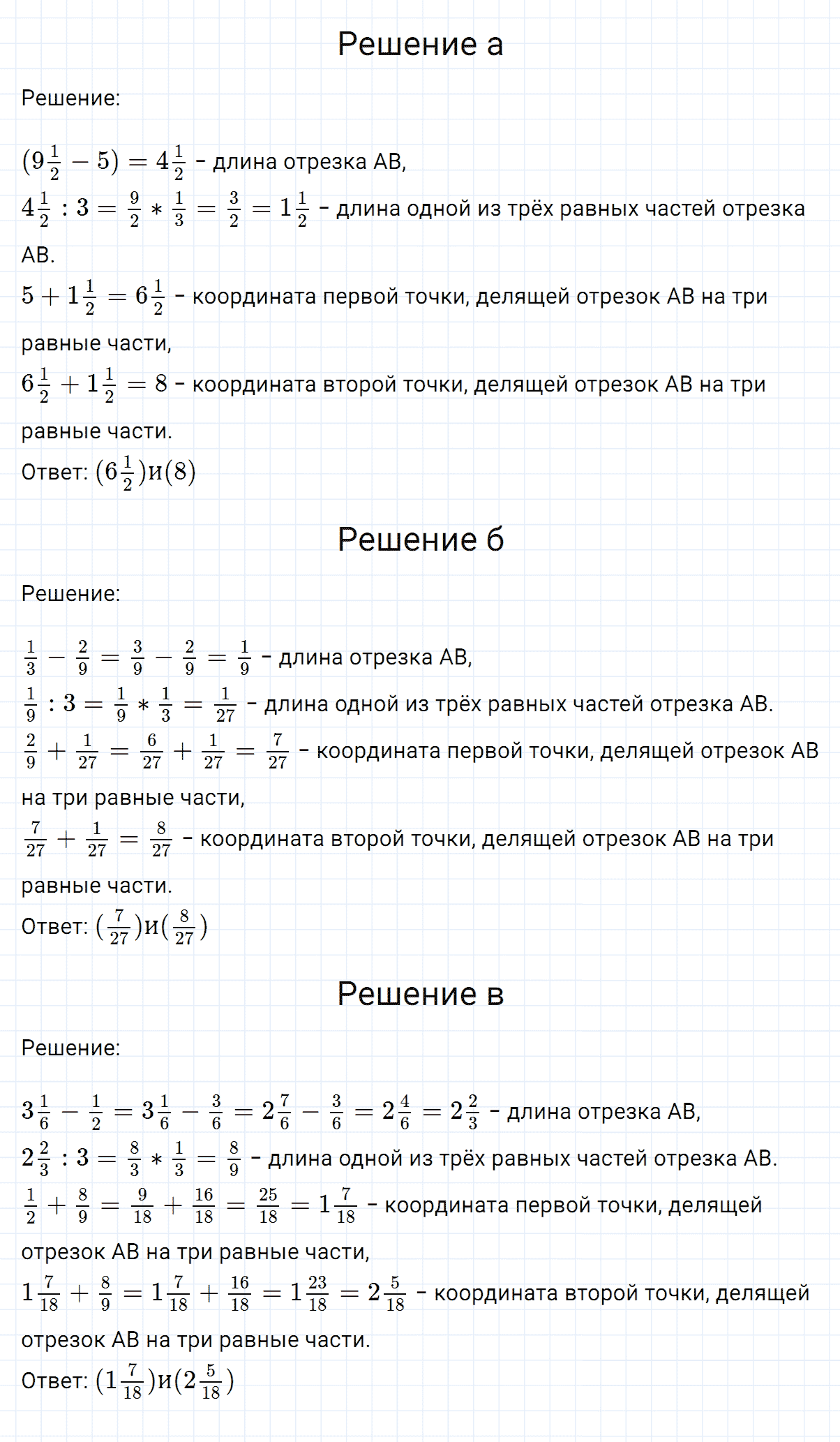 Задание номер 602 из ГДЗ по математике 6 класс Никольский, Потапов