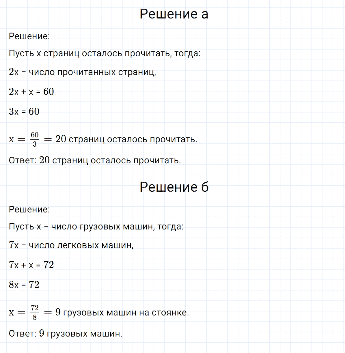 Задание номер 639 из ГДЗ по математике 6 класс Никольский, Потапов