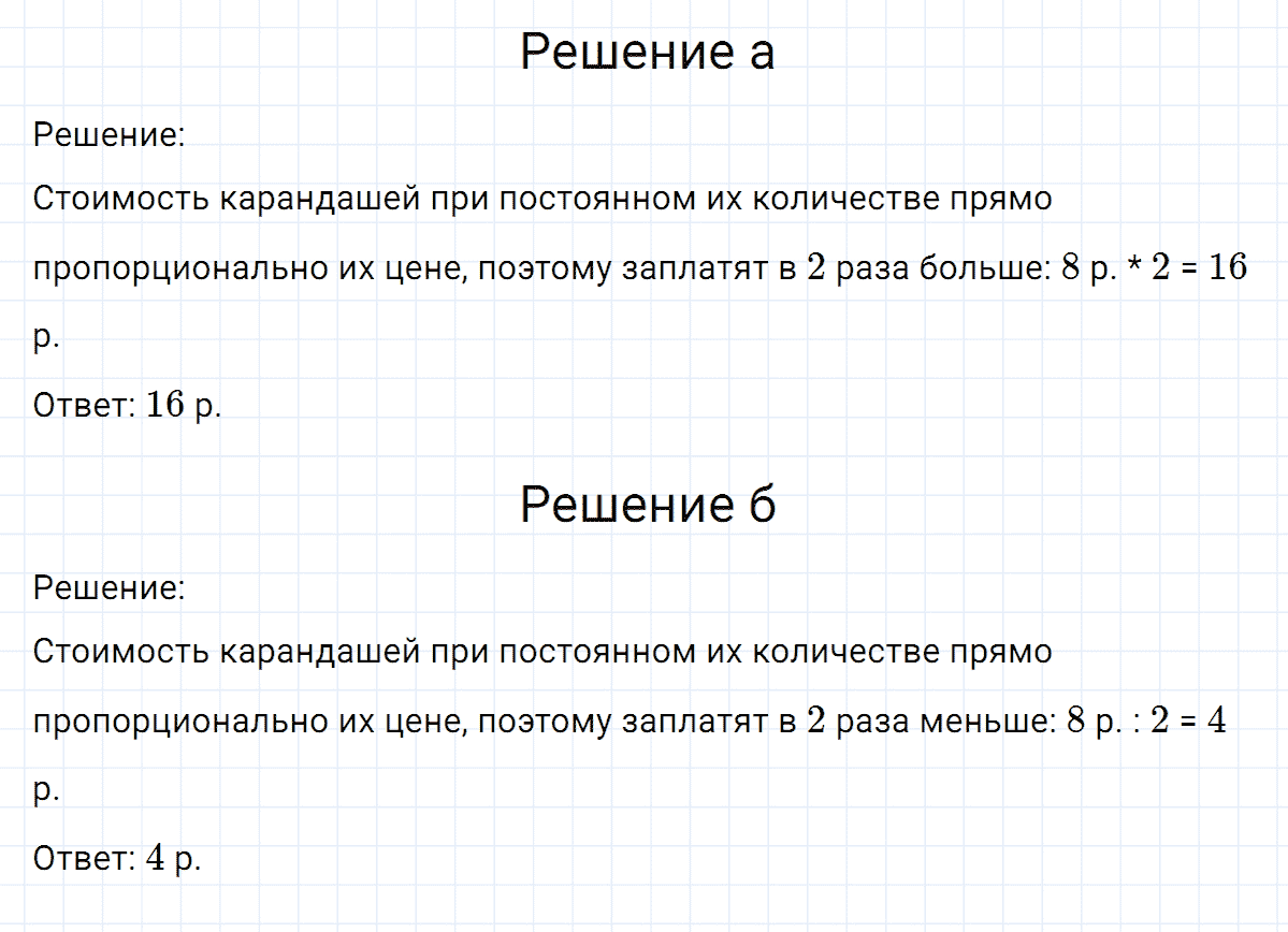 Задание номер 64 из ГДЗ по математике 6 класс Никольский, Потапов