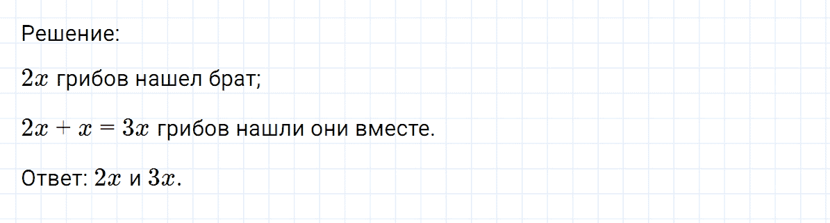 Задание номер 675 из ГДЗ по математике 6 класс Никольский, Потапов