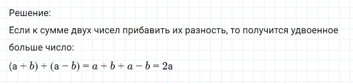 Задание номер 678 из ГДЗ по математике 6 класс Никольский, Потапов