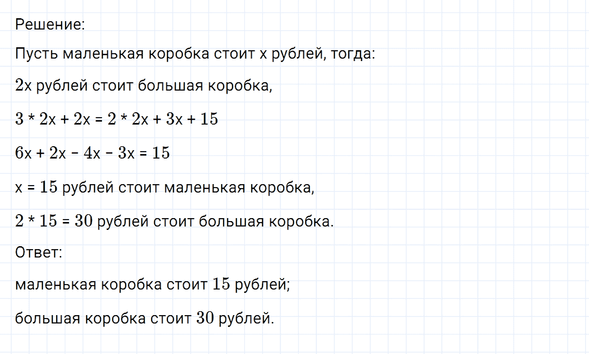 Задание номер 713 из ГДЗ по математике 6 класс Никольский, Потапов