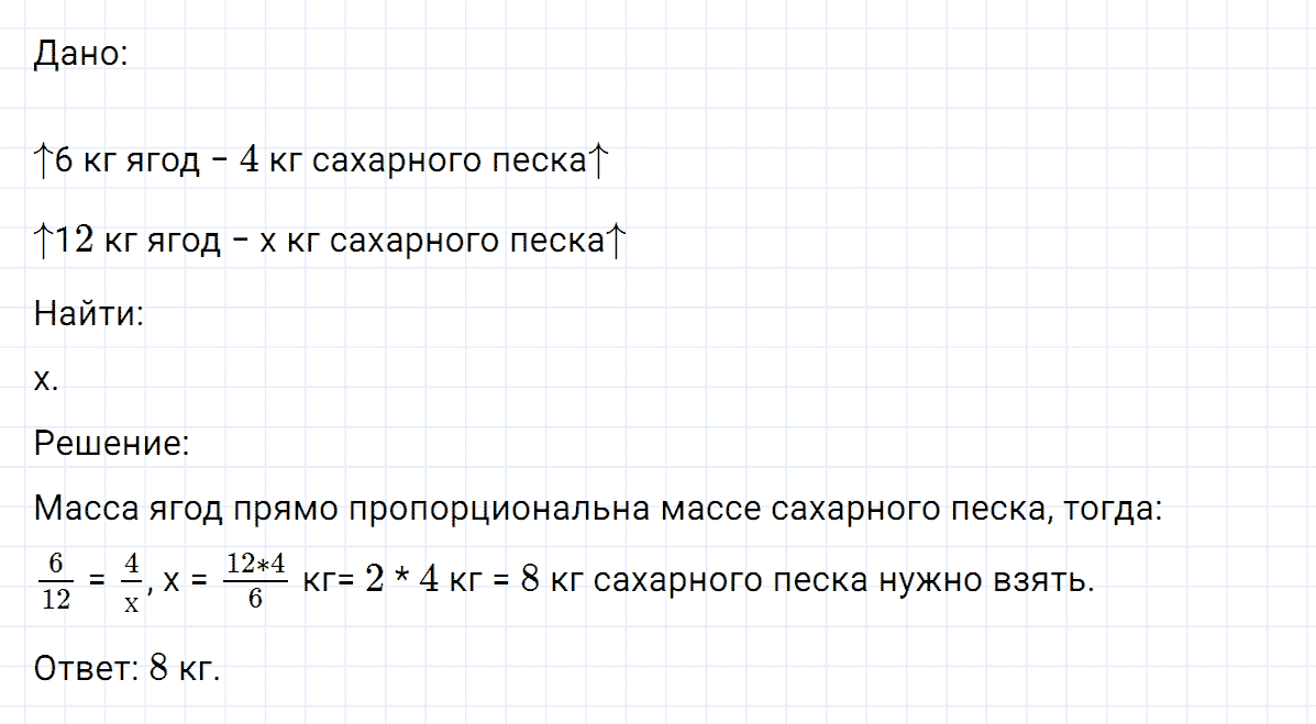 Задание номер 73 из ГДЗ по математике 6 класс Никольский, Потапов
