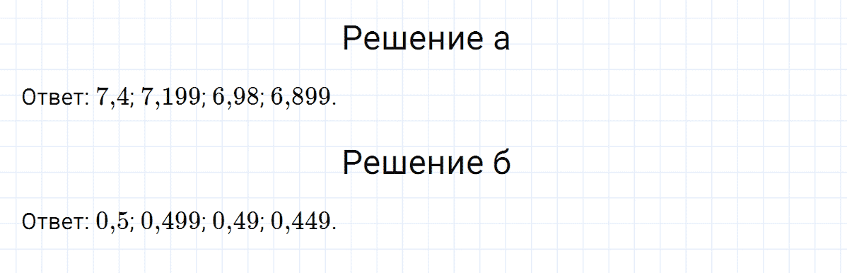 Задание номер 753 из ГДЗ по математике 6 класс Никольский, Потапов