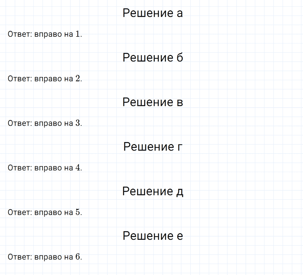 Задание номер 777 из ГДЗ по математике 6 класс Никольский, Потапов