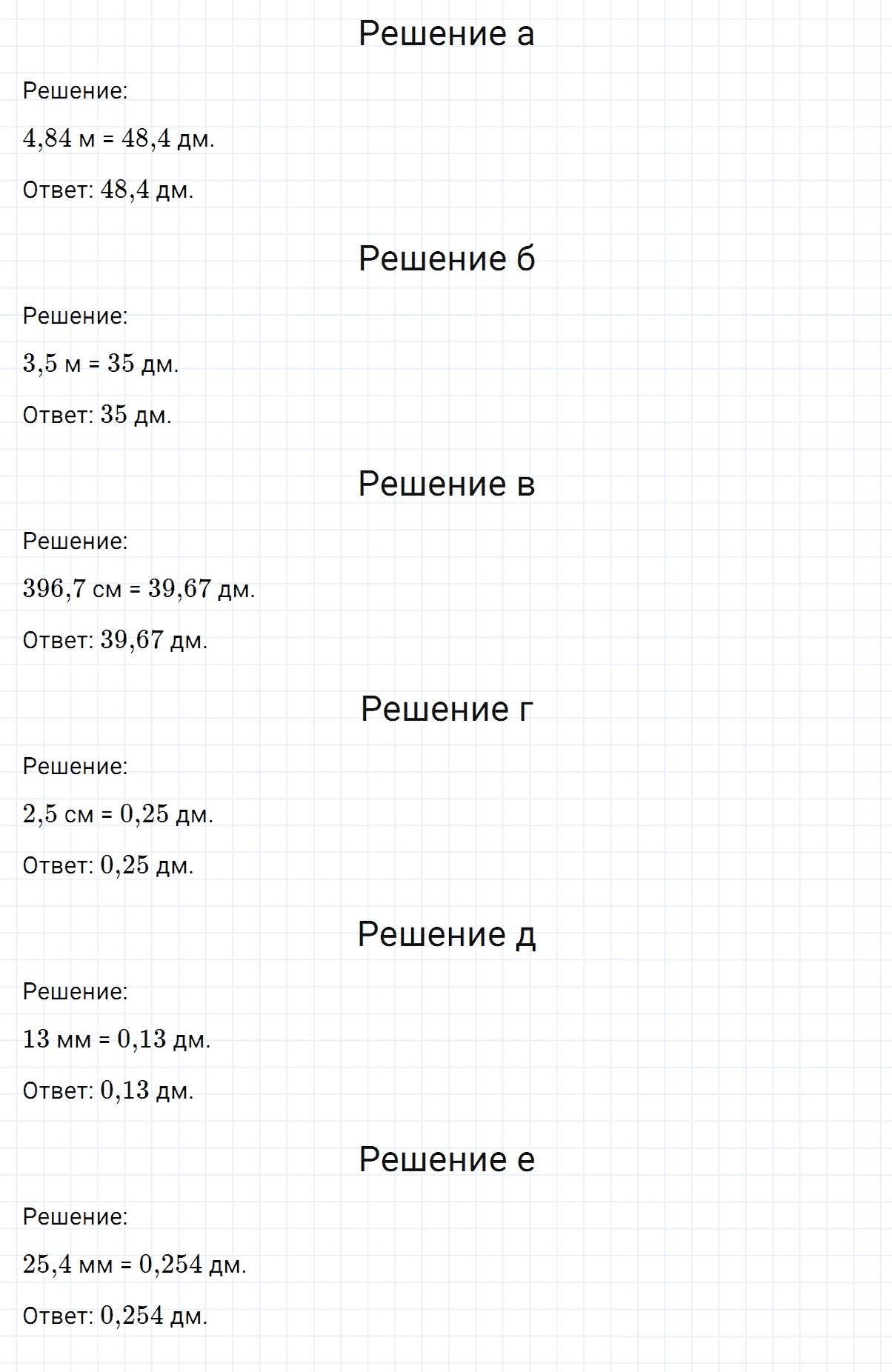 Задание номер 786 из ГДЗ по математике 6 класс Никольский, Потапов