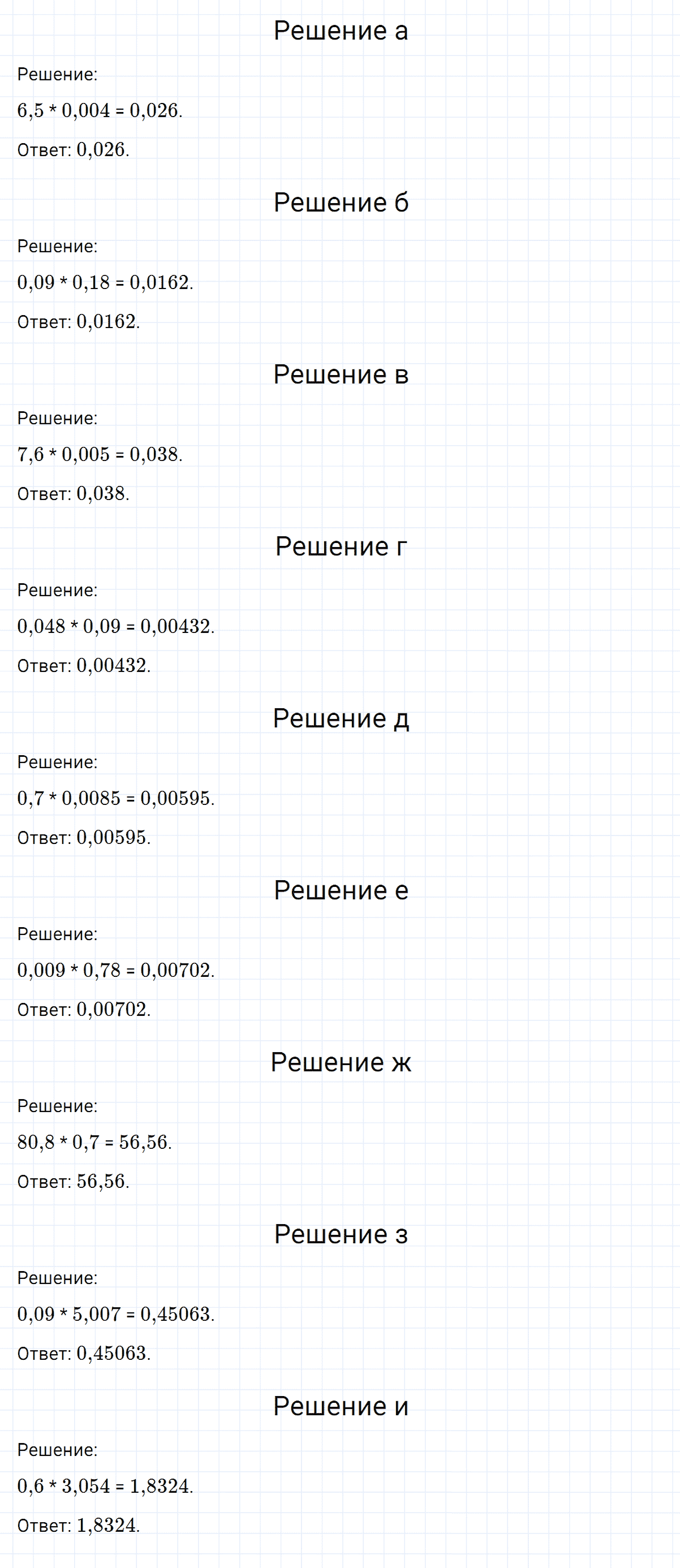 Задание номер 796 из ГДЗ по математике 6 класс Никольский, Потапов