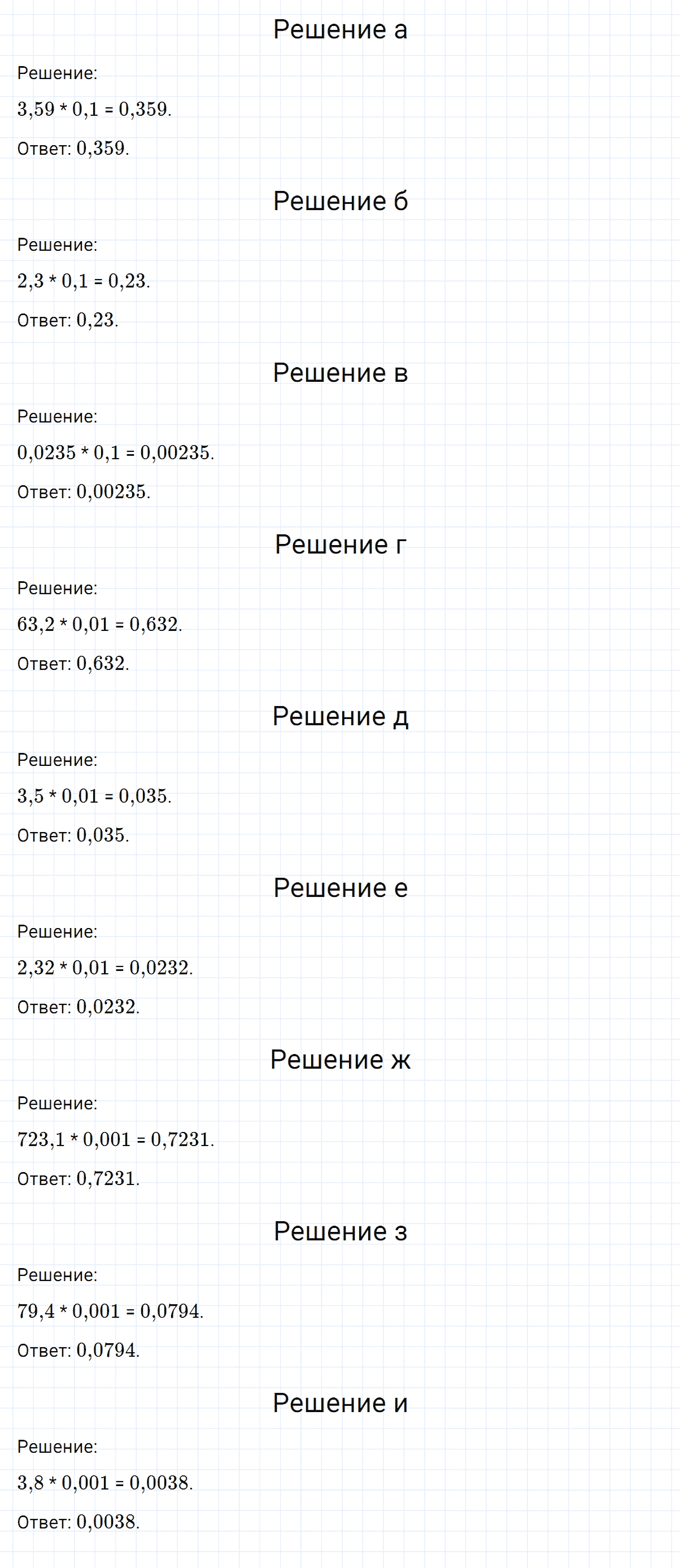 Задание номер 797 из ГДЗ по математике 6 класс Никольский, Потапов