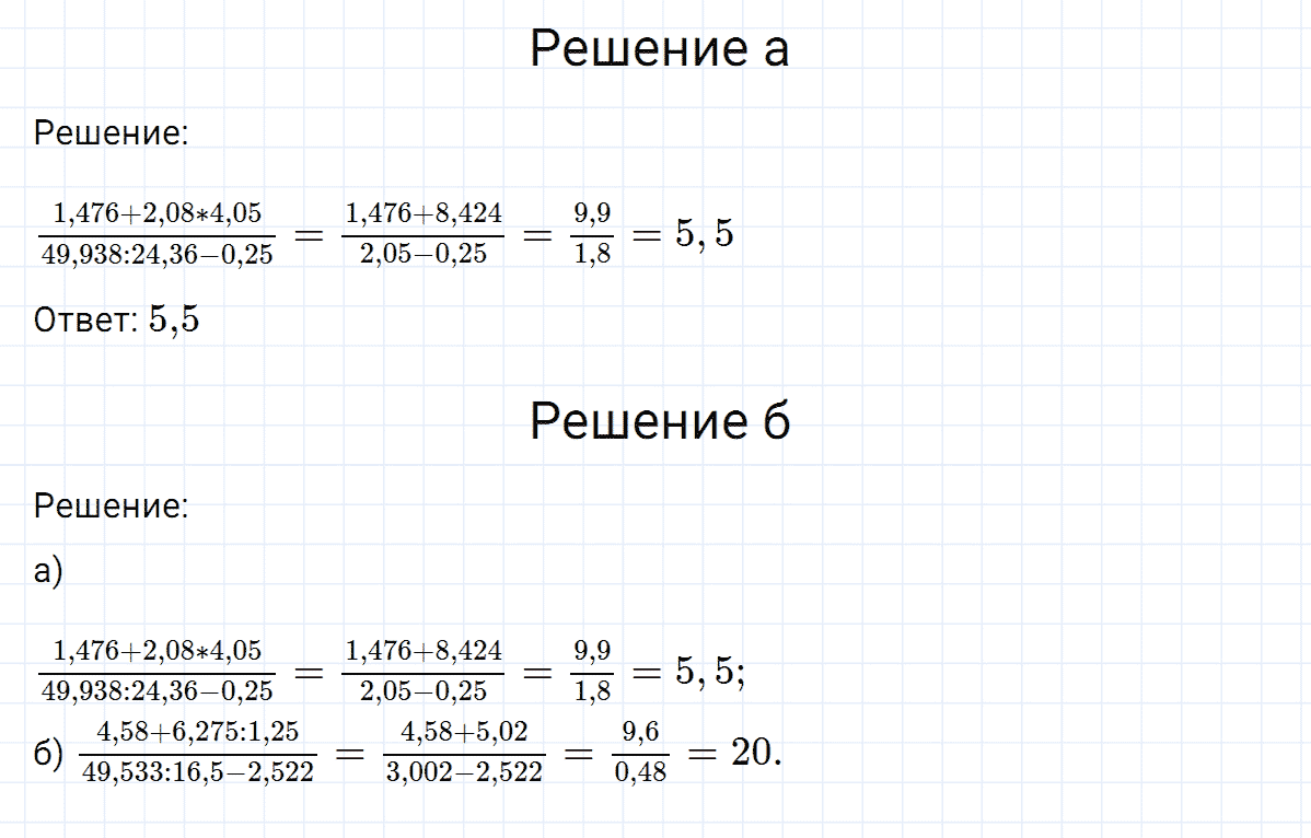 Задание номер 849 из ГДЗ по математике 6 класс Никольский, Потапов