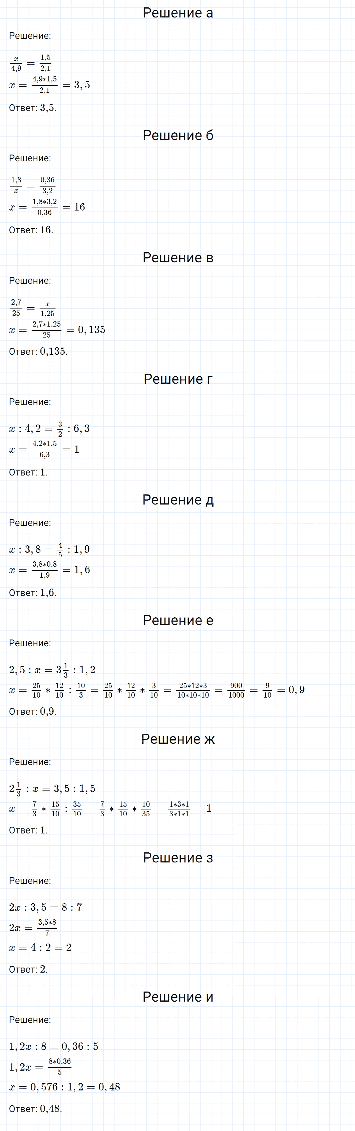 Задание номер 854 из ГДЗ по математике 6 класс Никольский, Потапов