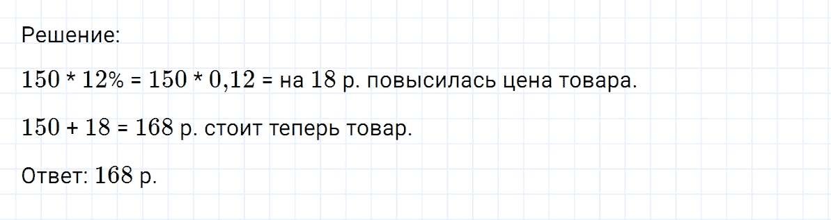Задание номер 862 из ГДЗ по математике 6 класс Никольский, Потапов