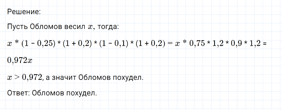 Задание номер 872 из ГДЗ по математике 6 класс Никольский, Потапов