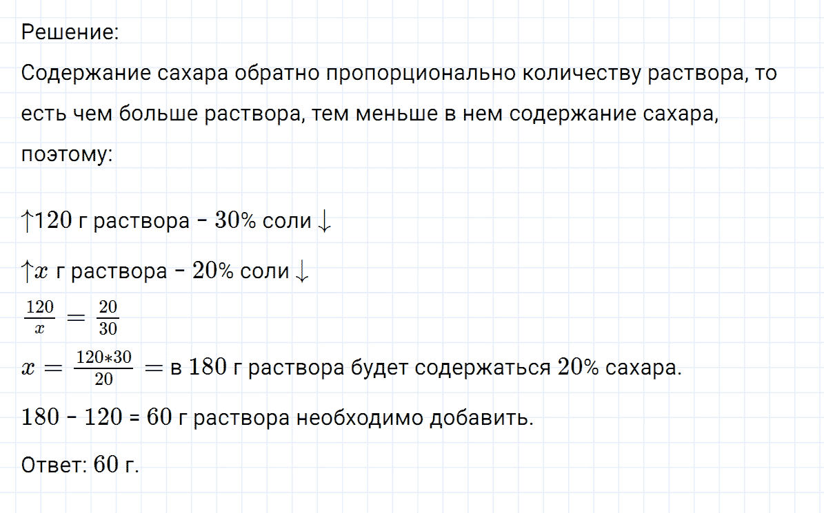 Задание номер 880 из ГДЗ по математике 6 класс Никольский, Потапов
