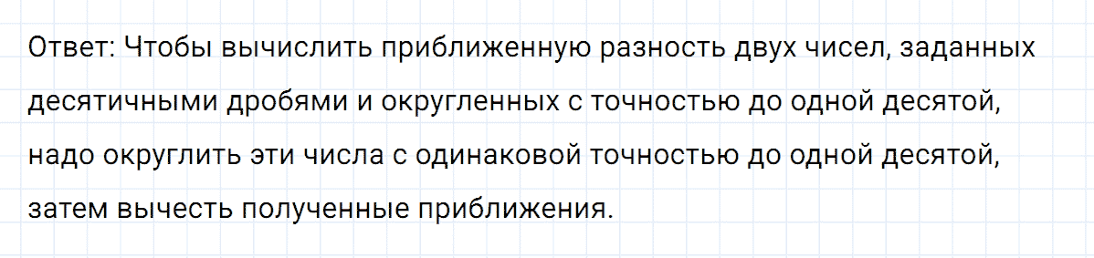 Задание номер 908 из ГДЗ по математике 6 класс Никольский, Потапов