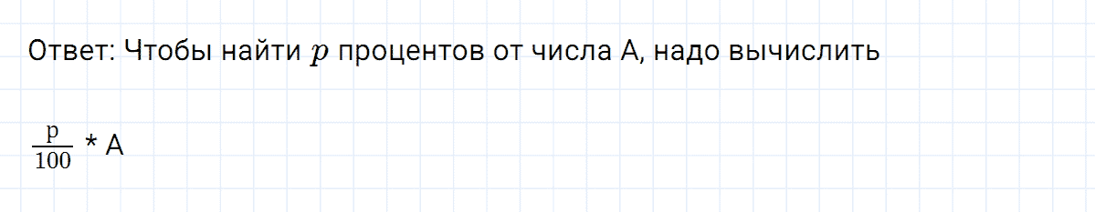 Задание номер 94 из ГДЗ по математике 6 класс Никольский, Потапов