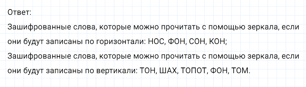Задание номер 940 из ГДЗ по математике 6 класс Никольский, Потапов