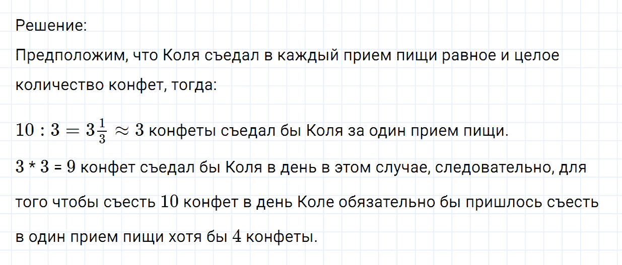 Задание номер 950 из ГДЗ по математике 6 класс Никольский, Потапов